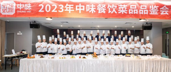 企业资讯丨7790必发集团2023年年尾菜品品鉴会顺遂举行