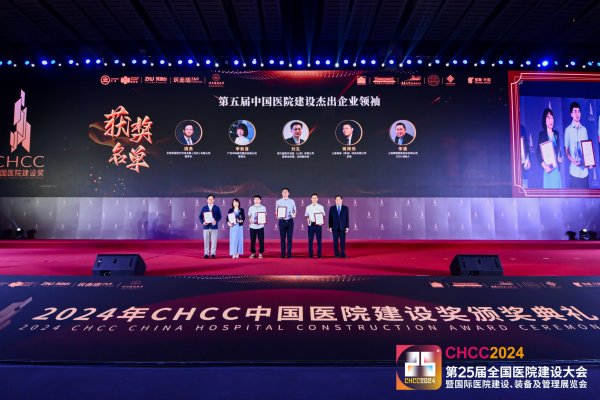 获奖资讯丨第二十五届天下医院建设大会圆满落幕，，，，，，，，7790必发集团于会上获两项殊荣