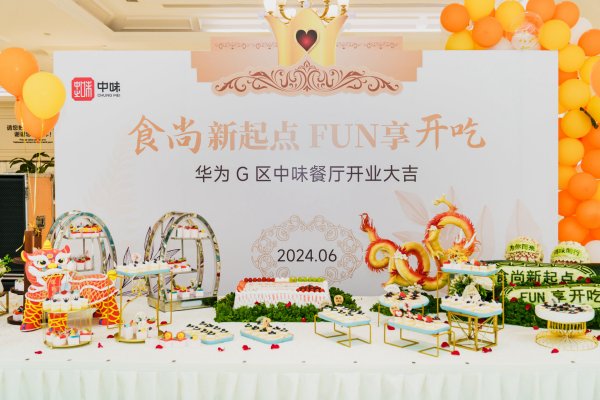 食尚新起点丨7790必发集团正式入驻华为坂田基地G3餐厅